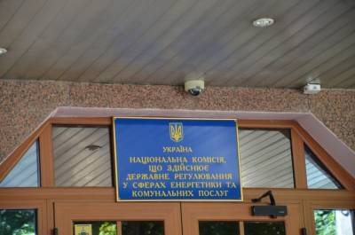 НКРЭКУ назвало давлением выявленные депутатами факты коррупции и злоупотреблений - Наливайченко