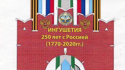 Путин поздравил жителей Ингушетии с 250-летием вхождения региона в состав России
