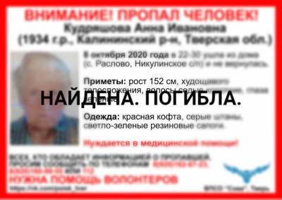 Пропавшую 86-летнюю жительницу Тверской области нашли на чужом огороде