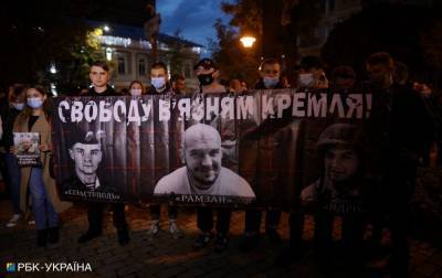 В Киеве проходит акция в поддержку пленников Кремля