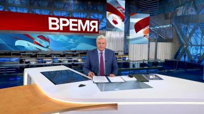 Выпуск программы «Время» в 21:00 от 10.10.2020