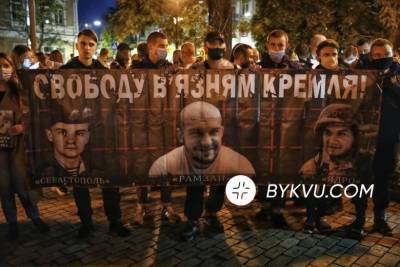 В Киеве прошла акция «Напомни о каждом» в память об узниках Кремля: фото