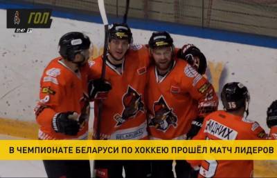 Солигорский «Шахтёр» остался лидером чемпионата Беларуси по хоккею. Команда обыграла «Гомель»