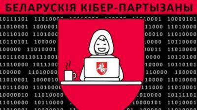 Хакеры атаковали сайт нацархива Белоруссии