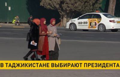 Выборы президента проходят в Таджикистане