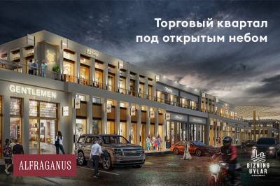 Alfraganus: новая концепция торгового комплекса под открытым небом