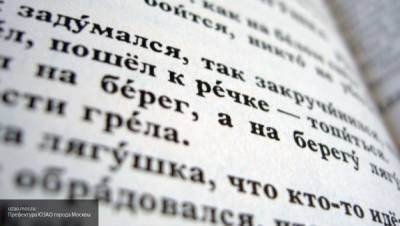 Проект обучения русскому языку запустят в школах Узбекистана