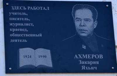 На здании соль-илецкой школы установили мемориальную доску заслуженному учителю