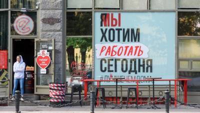 "Крах неизбежен": петербургские бизнесмены готовятся ко второму локдауну