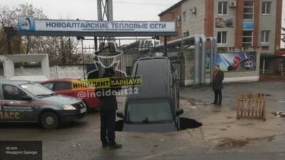 Машина руководителя тепловых сетей провалилась под землю в Новоалтайске