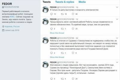Максим Сураев - Аккаунт робота Федора удалили после твитов про пьяных космонавтов - abnews.ru