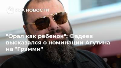 "Орал как ребенок": Фадеев высказался о номинации Агутина на "Грэмми"