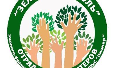 Тюменских эко-волонтеров приглашают в отряд «Зеленый Патруль»