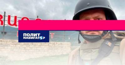 Российский военкор опроверг победные реляции Алиева