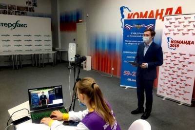 Антинаркотический форум провели онлайн в Псковской области