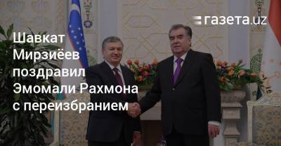 Шавкат Мирзиёев поздравил Эмомали Рахмона с переизбранием