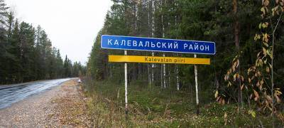 Власти Калевальского национального района Карелии намерены объединить все поселения