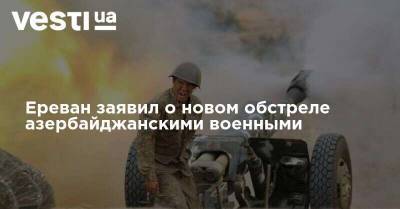 Арцрун Ованнисян - Ереван заявил о новом обстреле азербайджанскими военными - vesti.ua - Армения - Азербайджан - Ереван - Баку - Агдамск - Джебраильск - Карабах