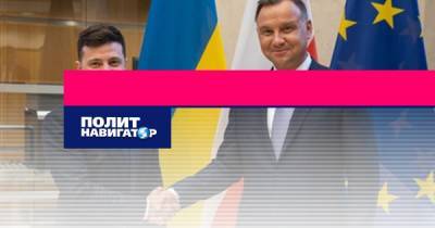 Польша хочет за счет «Газпрома» скупить украинскую энергетику