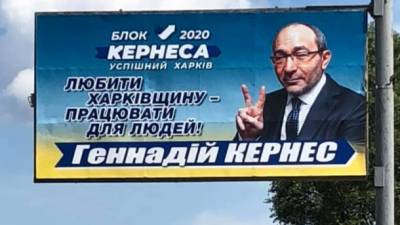 Выборы в Харькове: удержит ли власть Кернес