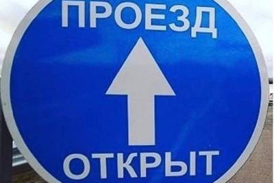 В Ярославле во вторник откроют движение на Тутаевском шоссе