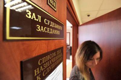 Российские судьи назвали отказ увеличить их зарплаты незаконным