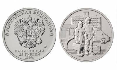 Центробанк выпустил посвященную медикам монету номиналом 25 рублей