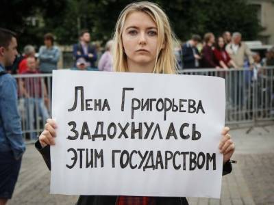 Адвокат сомневается в бытовой версии убийства ЛГБТ-активистки Григорьевой