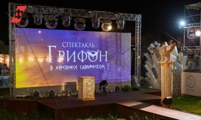 Завершился второй сезон мультимедийного спектакля об истории Крыма