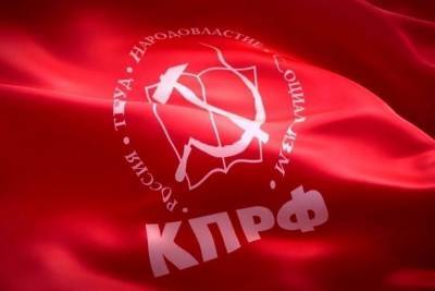 Коммунисты в Бурятии проведут выборы нового руководящего состава БРО КПРФ