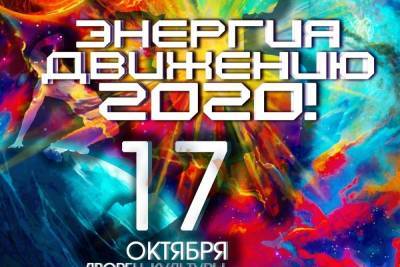 В Смоленске состоится Открытый молодёжный турнир по танцам