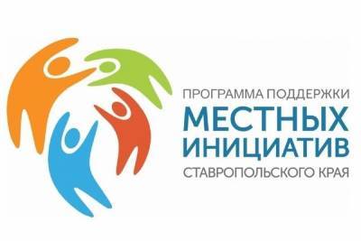 В Ставрополе перечислили проекты благоустройства на 2021 год