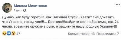 Названо имя ветерана АТО, который устроил акт самосожжения в центре Киева — фото
