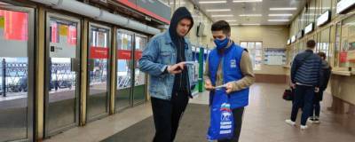 На станции Павшино активисты раздали более 200 защитных масок