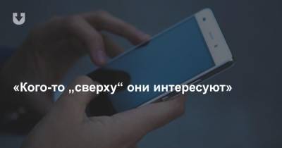 Продолжение истории с телеграм-чатами в Минске. Двое администраторов теперь тоже подозреваемые