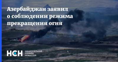 Вагиф Даргяхлы - Азербайджан заявил о соблюдении режима прекращения огня - nsn.fm - Армения - Азербайджан - Нагорный Карабах