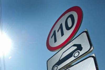 На трассах в Татарстане уберут знаки 100 и 110 км/ч