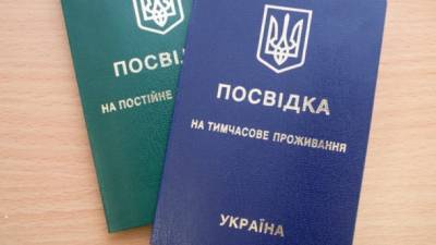 Украина упростила выдачу вида на жительство