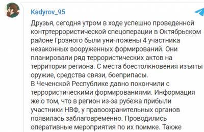 Кадыров озвучил данные об убитых в Грозном боевиках