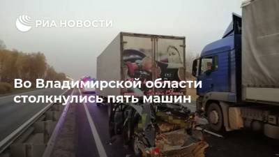 Во Владимирской области столкнулись пять машин