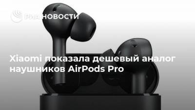 Xiaomi показала дешевый аналог наушников AirPods Pro
