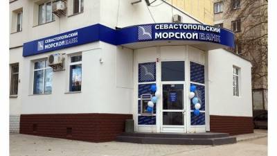 В Крыму закрываются отделения Севастопольского морского банка