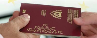 Кипр перестанет выдавать «золотые паспорта» за инвестиции