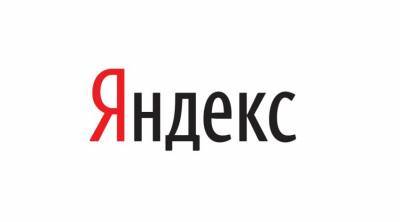 Герман Греф уходит из совета директоров “Яндекса”