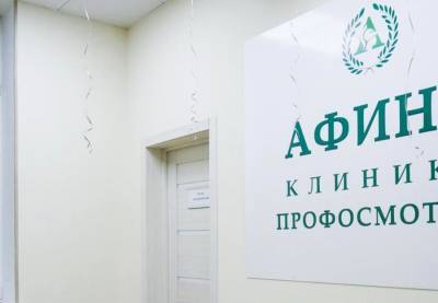 В Москве опечатали клинику, незаконно выдававшую справки об отсутствии COVID-19