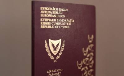 Кипр приостановит программу по предоставлению гражданства в обмен на инвестиции