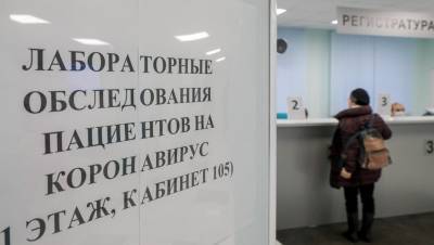Смольный выделил 135,5 млн рублей на развитие ПЦР-диагностики