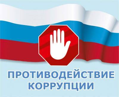 В Ульяновске проведут два конкурса к Международному Дню борьбы с коррупцией