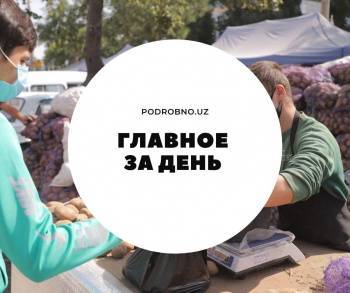 Отопление близко, жизнь в кибитках и налоговая, контролирующая карты. Новости Узбекистана: главное на 13 октября