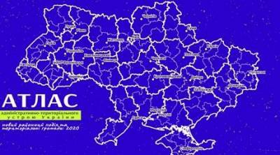 В Украине создали атлас нового админтерустройства (АТЛАС)